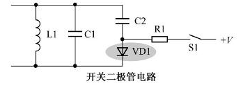 開(kāi)關(guān)二極管